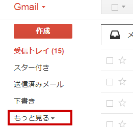 Gmail受信フォルダ自動振り分け方法2