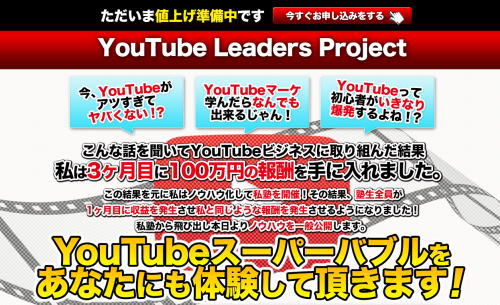 YouTube Leaders（加倉淳治・カクラジュンジ）